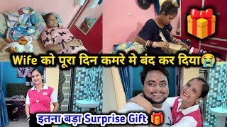 Wife को पूरा दिन कमरा मे बंद कर दिए 😭😭 | फिर दिए Surprise Gift 🎁🛍️ Wife को