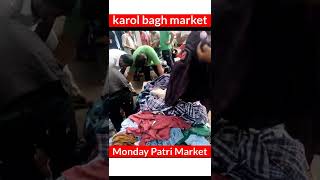 Monday Patri market karol bagh Market clothes👗👚👖 dress #chorbazar #chandinichowk cloth #market#bazar