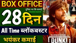 Dunki 27th Day Box Office Collection | Dunki  Collection, Dunki 28th Day Collection #Shahrukhkhan