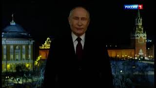 Новогоднее обращение Владимира Путина (Россия-1 (+9), 31.12.2023)