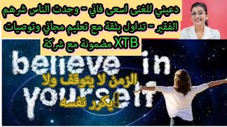 شركة XTB الاماراتية افضل واقوى شركات التداول في الخليج - تعليم وتوصيات تداول رابحة مجانا