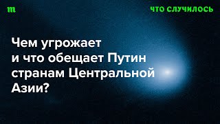 Как Путин добился визита в Москву лидеров постсоветских стран на 9 мая?