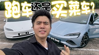 BYD Seal 对上 Tesla 用户会擦出怎样的火花？！3.8s 马路怪兽级