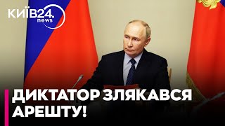 🤡 ТЕРМІНОВО! Путін НЕ З'ЯВИТЬСЯ на G20 у Бразилії через МОЖЛИВИЙ АРЕШТ за ордером від МКС!