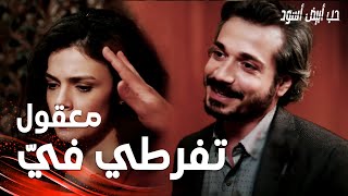 مسلسل حب أبيض أسود | مقطع من الحلقة 21 |  Siyah Beyaz Aşk | جولسوم ساعدت جنيد