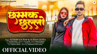 #niteshkachhap | Nagpuri Hits Song | #nagpurivideo | Back To Back Superhit Nagpuri Video