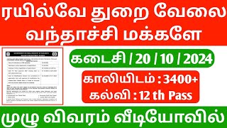 how to apply rrb ntpc 2024 tamil | rrb ntpc form fill up 2024| railway ntpc apply online 2024 tamil