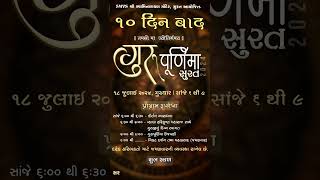 Guru Purnima Promo 2024  @Surat Zone |18 July 2024 @smvs