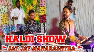 🚩Jay Jay Maharashtra Maza | Koligeet Song | Shahapur Haldi Show 2023 | Vijay Dhiwar Banjo Official