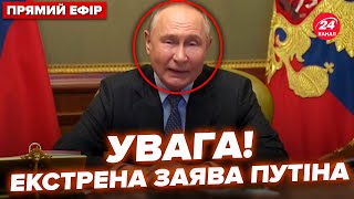 😮Путін ВИЙШОВ із заявою після РОЗГРОМУ ТИХОРЕЦЬКА! Зібрав ЕКСТРЕНУ нараду, реакція ШОКУВАЛА@24онлайн