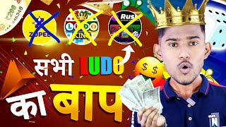 NEW LUDO EARNING APPS WITHOUT INVESTMENT | LUDO KHEL KAR PAISE KAISE KAMAYE | FREE LUDO EARNING APP