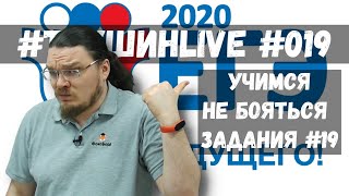 ✓ Учимся не бояться задания 19 | ЕГЭ. Математика. Профиль | #ТрушинLive #019 | Борис Трушин |