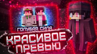 MINECRAFT ОБС сервер с вашими любимыми ютуберами