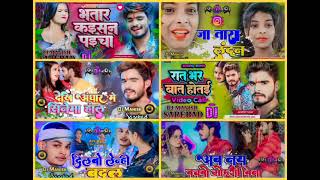 Superhit Bhojpuri Nonstop Dj Remix | Bhojpuri Songs