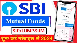 how to start sip in sbi mutual fund online | how to start sip in sbi #sbimutualfund