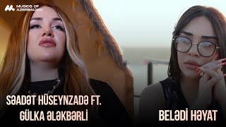 Səadət Hüseynzadə ft. Gülka Ələkbərli — Belədi Həyat (Rəsmi Musiqi Videosu)