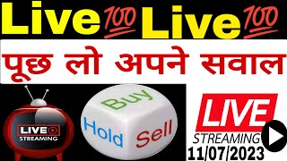 Live आ जाओ 💥 पुछ लो अपने सवाल 💥 11/07/2023