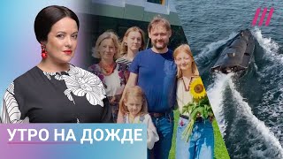 Атака водных дронов на Новороссийск. Удар РФ убил семью во Львове. Единороссы охраняют свои баннеры