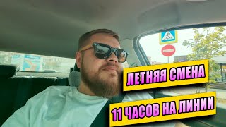 🚕СМЕНА ТАКСИ В КРАСНОДАРЕ // НА ЛЕТНЕМ ВАЙБЕ //