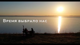 Первый документальный патриотический фильм «ВРЕМЯ ВЫБРАЛО НАС»