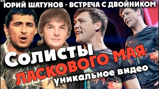 Уникальные видео Тюрьма   Мерседес  На сцену выгоняли пинками  Авторы Шатунова.Жена Светлана , дети