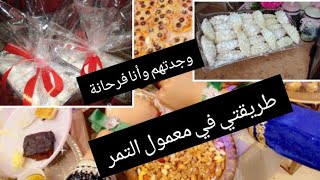 تحهيزاتي لحضور عراضة هماوية#مغربية🇲🇦 في#الرياض🇸🇦