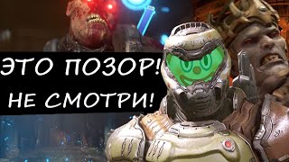 Doom Eternal НА ХАРДЕ - СЛОЖНО?