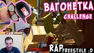 №460: HELLO NEIGHBOR ALPHA 4 Rap Freestyle - ПРИВЕТ СОСЕД ЧЕЛЛЕНДЖ С ВАГОНЕТКОЙ