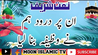 Un par drod hum ny wazifa bna lia | Boht hi pyari Naat |