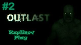 OUTLAST Прохождение ► А в подвале совсем не страшно... ► #2