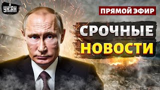 СВЕРШИЛОСЬ! НАТО надоели выходки Москвы. Погодный АД в РФ. Мирный договор Украины | Наше время/LIVE