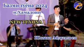 Шохин Абдуллоев  дар хона оча боша 2024 тӯй Ҳамадонӣ /Shohin Abdulloev tuyona 2024