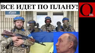 Новый план СВОйны - заход ВСУ на территорию РФ и свержение путина