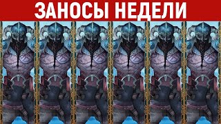 ЗАНОСЫ НЕДЕЛИ.ТОП 10 больших выигрышей от x1000. Занос в новом слоте. 793 выпуск