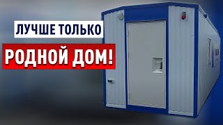 ВИП вагончик для проживания!