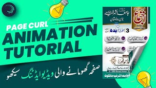 Page Curl Effect Animation in Alight Motion like AE hindi/urdu tutorial