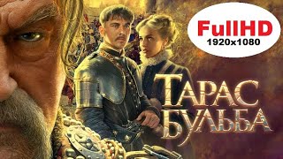 Тарас Бульба 2009 Украина смотреть онлайн FullHD 1920x1080p