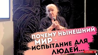 НАШ ВЕК - ИСПЫТАНИЕ ДЛЯ ЧЕЛОВЕЧЕСТВА Лучшая лекция Искусственный интеллект Черниговская Татьяна