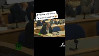 "Русские украли остров у Норвегии"😜 Это ФсЁ, что надо знать об умственном развитии Американцев!😜