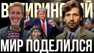 ВИГИРИНСКИЙ: ПОКУШЕНИЕ НА ТРАМПА - 2. МОБИЛИЗАЦИЯ В РФ. ПЛАН ПОБЕДЫ. НАЛОГ ЗАДНИМ ЧИСЛОМ. ТОКАЕВ ???