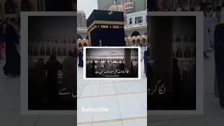 Hajj Pe Bula | Nazam Kaba | #shorts  #short #youtubeshorts #shortvideo