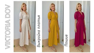 🔴 Идеальное платье / Выкройка и пошив модного платья / тренд 2025 / שמלה / dress pattern / #32