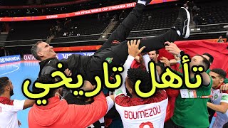 تأهل تاريخي للمنتخب المغربي الى ربع نهائي مونديال "الفوتسال"