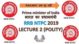 Prime minister | Pradhanmantri  | polity | indian Constitution |  polity Quiz | SSC,UPSC,IAS,Railway