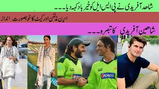 Shahid Afridi out of PSL? | The Queen's Legacy