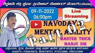 Mental Ability For All Competitive Exams | Navodaya Tricks