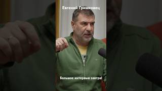 Евгений Гришковец  #наручныечасы #Гришковец #ПавелКейв #Shorts