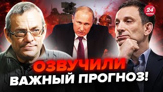 ⚡ЯКОВЕНКО & ПОРТНІКОВ: НЕОЧІКУВАНИЙ прорив на РФ! Це новий поворот у війні?