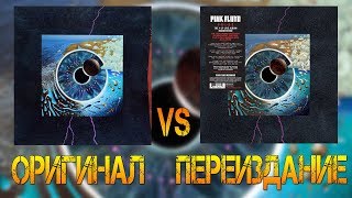 Обзор и сравнение пластинок Pink Floyd - PULSE