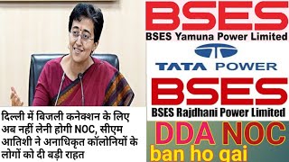 Avadhesh Rathouroffial is live!DDA NOC Band! CM ATISHI ne diya discom companiyon ko Aadesh dda noc